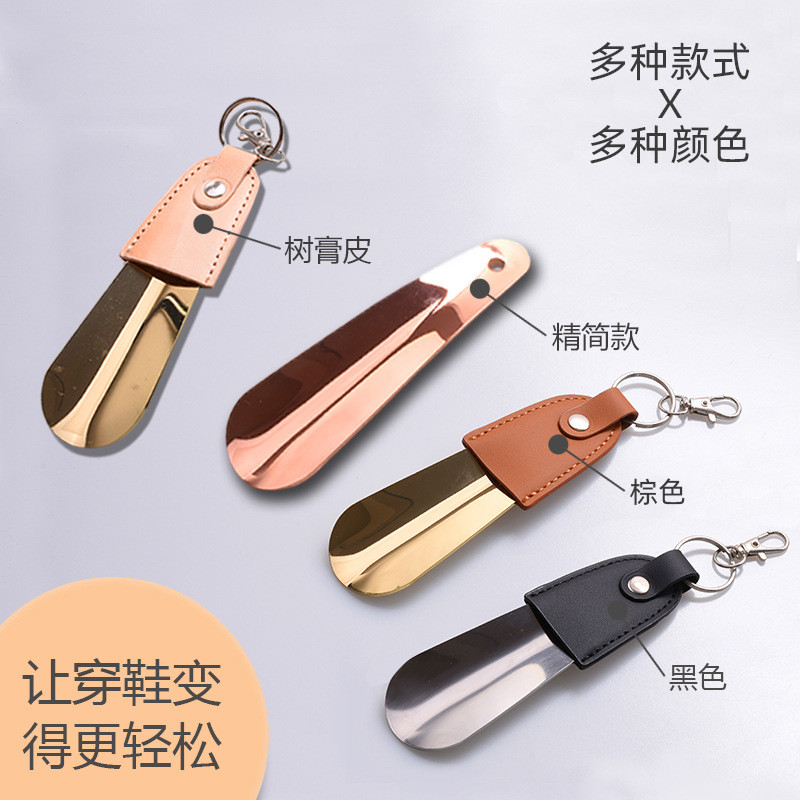 Chaveiro de aço inoxidável com capa de couro, puxador de sapatos, pingente para chave de carro, levantador de sapatos fá