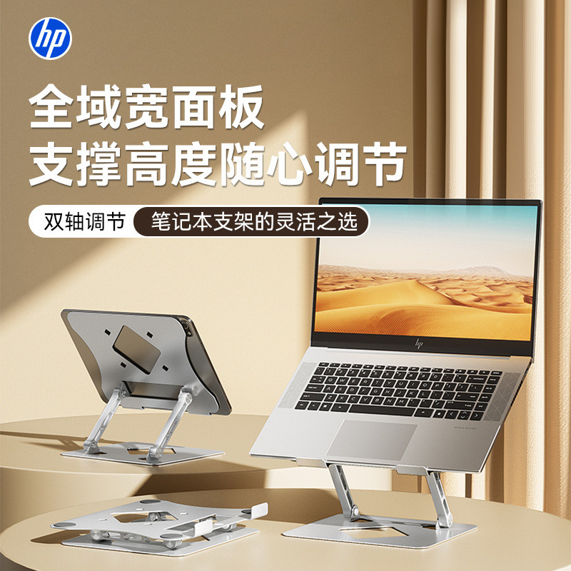 HP Notebook Stand Desktop Dupla Camada Suspensão Stepless Aumentando Suporte de Refrigeração Notebook Tablet Universal
