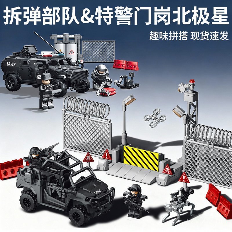 Blocos de montar Leyi: Portão da Polícia SWAT, Modelo de Carro SWAT Polaris, Desmontagem de Bomba, Montagem de Forças, E