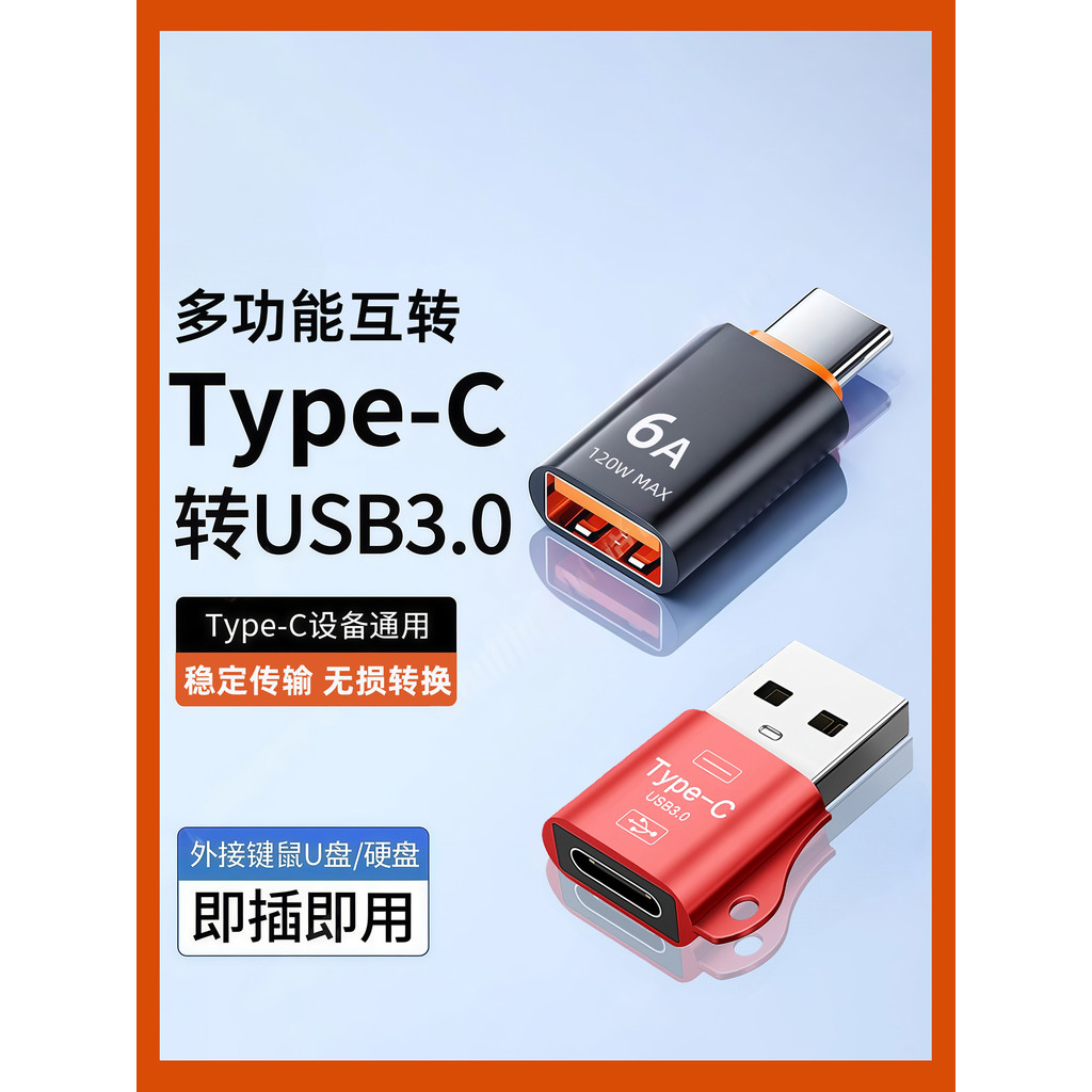 Novo adaptador otg typec para usb3.0 Adaptador otg Conversor tpc Adequado para Huawei Xiaomi Android Apple 17m Celular N