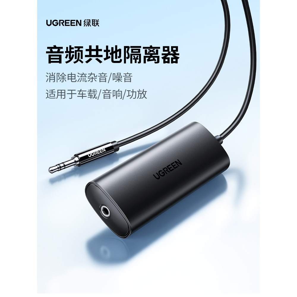 Lvlian áudio Co-terra isolador 3.5mm filtro de áudio eliminar som atual transformador sinal blindagem Anti-corrente