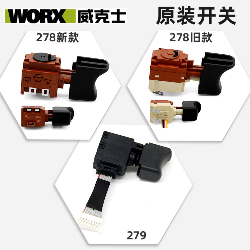 WORX WU278/279 Interruptor Kasheng Bateria de lítio Chave elétrica sem escova Chuangming Acessórios de interruptor sem e