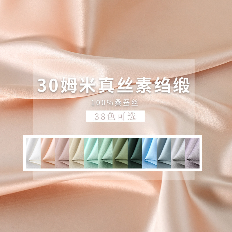 30 mamãe simples Crepe cetim seda pesada Cheongsam tecido 100% vestido de seda amoreira vestido pijama calças tecido