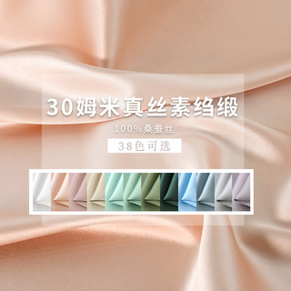 30 mamãe simples Crepe cetim seda pesada Cheongsam tecido 100% vestido de seda amoreira vestido pijama calças tecido