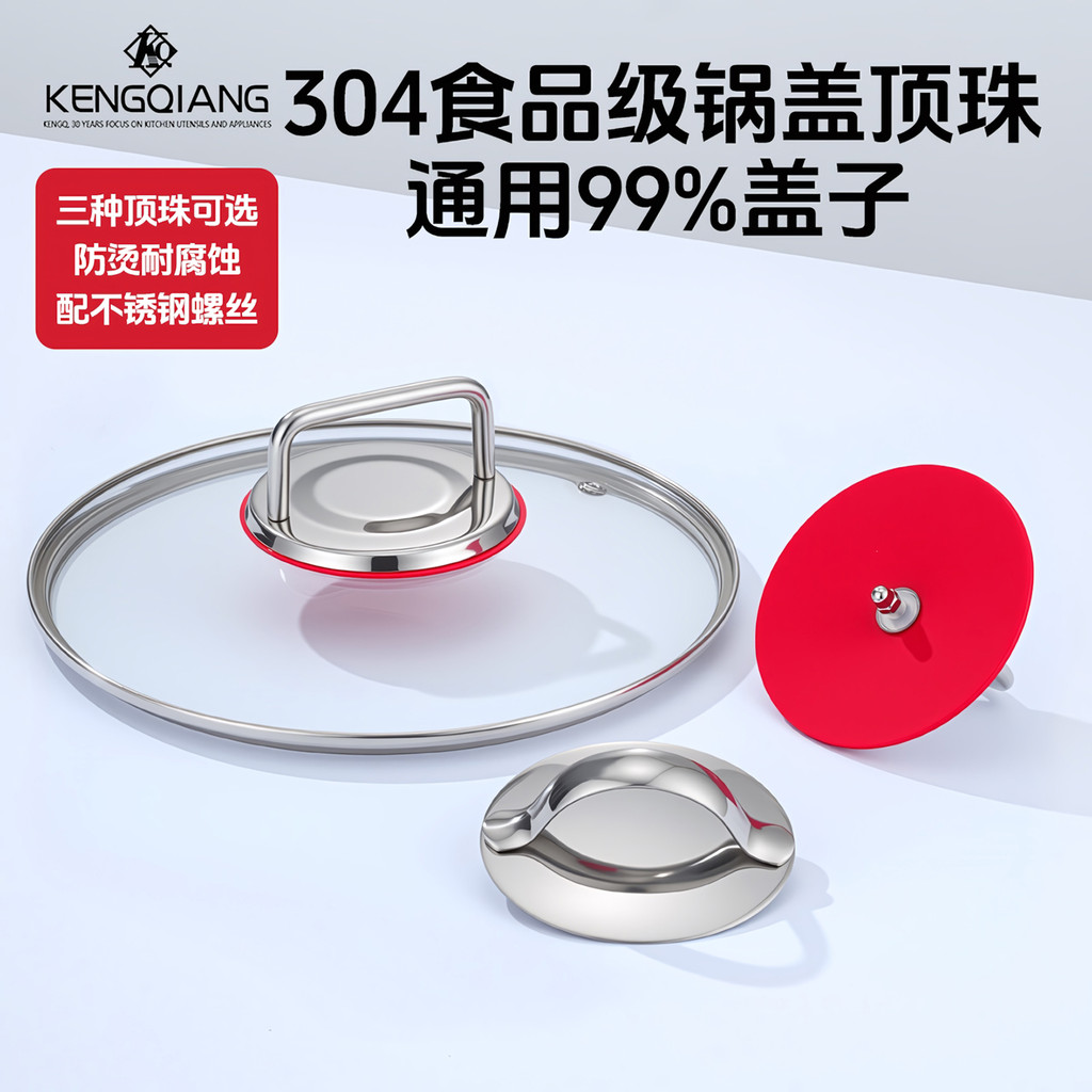 Clang 304 aço inoxidável Wok panela de sopa acessórios grau alimentício durável superior grânulo pote tampa alça Univers