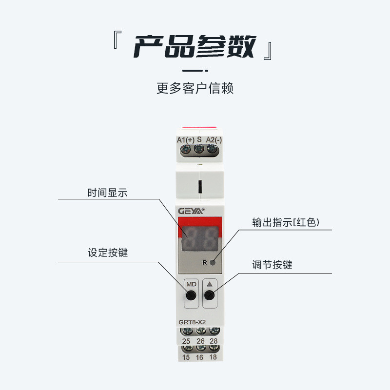 GEYA GRT8-X Relé de tempo Desconexão de atraso de tempo 220V Controle Digital Módulo de atraso de tempo preciso