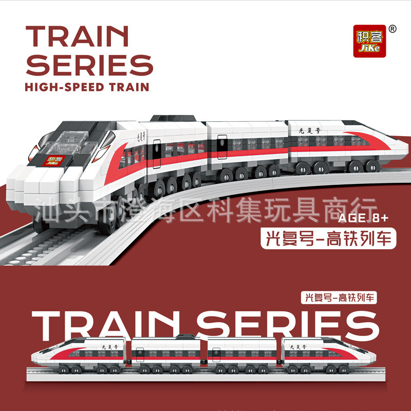 Jike blocos de construção micropartículas locomotiva pista modelo de montagem de trem de alto trilho educacional em