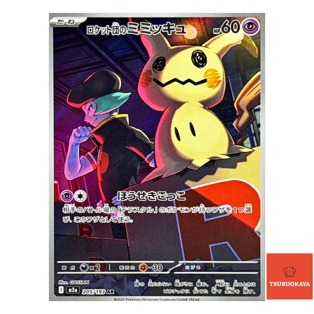 Carta Pokémon Team Rocket's Mimikyu  AR 205/193 M2a MEGA Dream ex Japanese Pokemon Card Original do Japão