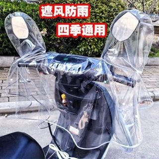 Protetor solar para veículo elétrico, capa à prova de chuva, bateria, carro, motocicleta, transparente, antipoeira, Extr
