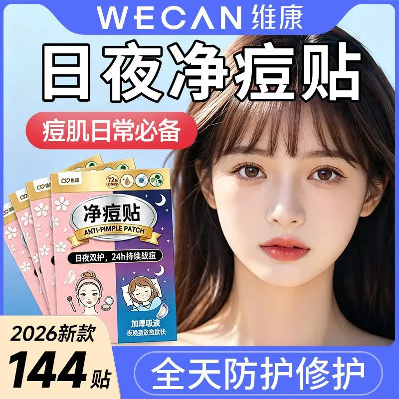 Acne limpeza gadget beleza genuína acne alta-Face gadget adesivo muito bonito adesivo valor de maquiagem beleza limpeza