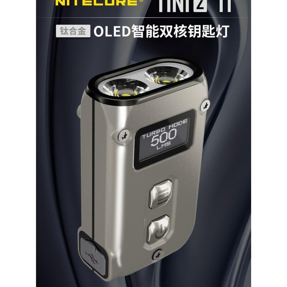 Nitecore Nitecore Nitecore Mini EDC Chaveiro Portátil Ao Ar Livre Luz Pequena Lanterna Doméstica TINI2 Ti