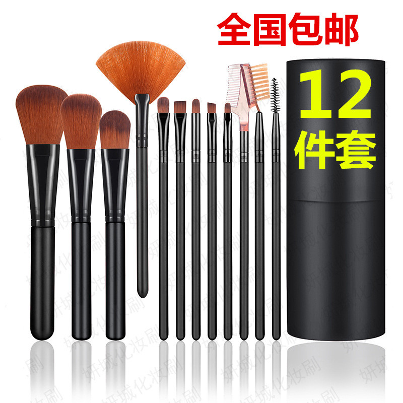 kit pincel maquiagem kit pincel maquiagem profissional 12 conjunto de pincéis de maquiagem sombra Blush pó solto escova