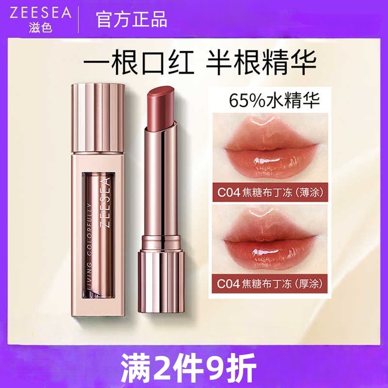 ZEESEA essência nutritiva batom espelho batom esmalte labial hidratante Nude geléia brilho labial água de longa duração 