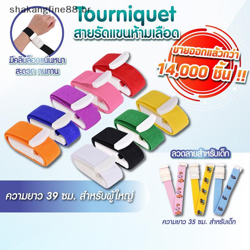 SHBR 1 Pcs Torniquete Médico Liberação Rápida Lento Paramédico Emergência Esportes Turnstil Bule Equipamento De Sobreviv
