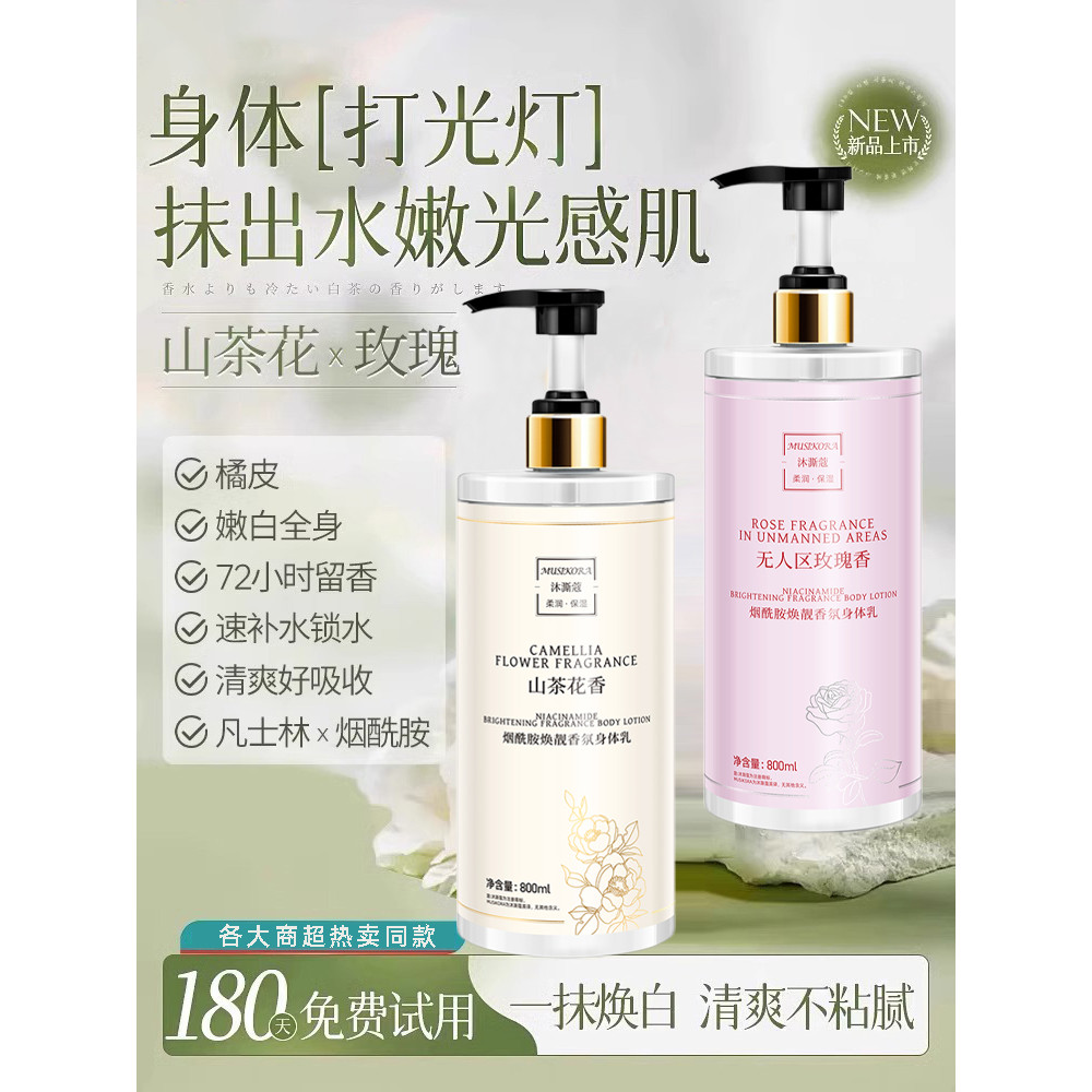 Loção corporal fragrância de longa duração 24 horas fragrância desodorante 72 rosa Perfume camélia feminino hidratante h
