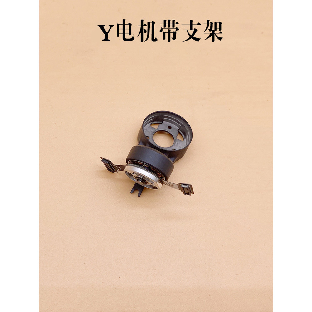 Adequado para dji royal Mini 3 PRO cardan Y/P/R eixo componentes do Motor royal mini3 componentes do suporte inferior