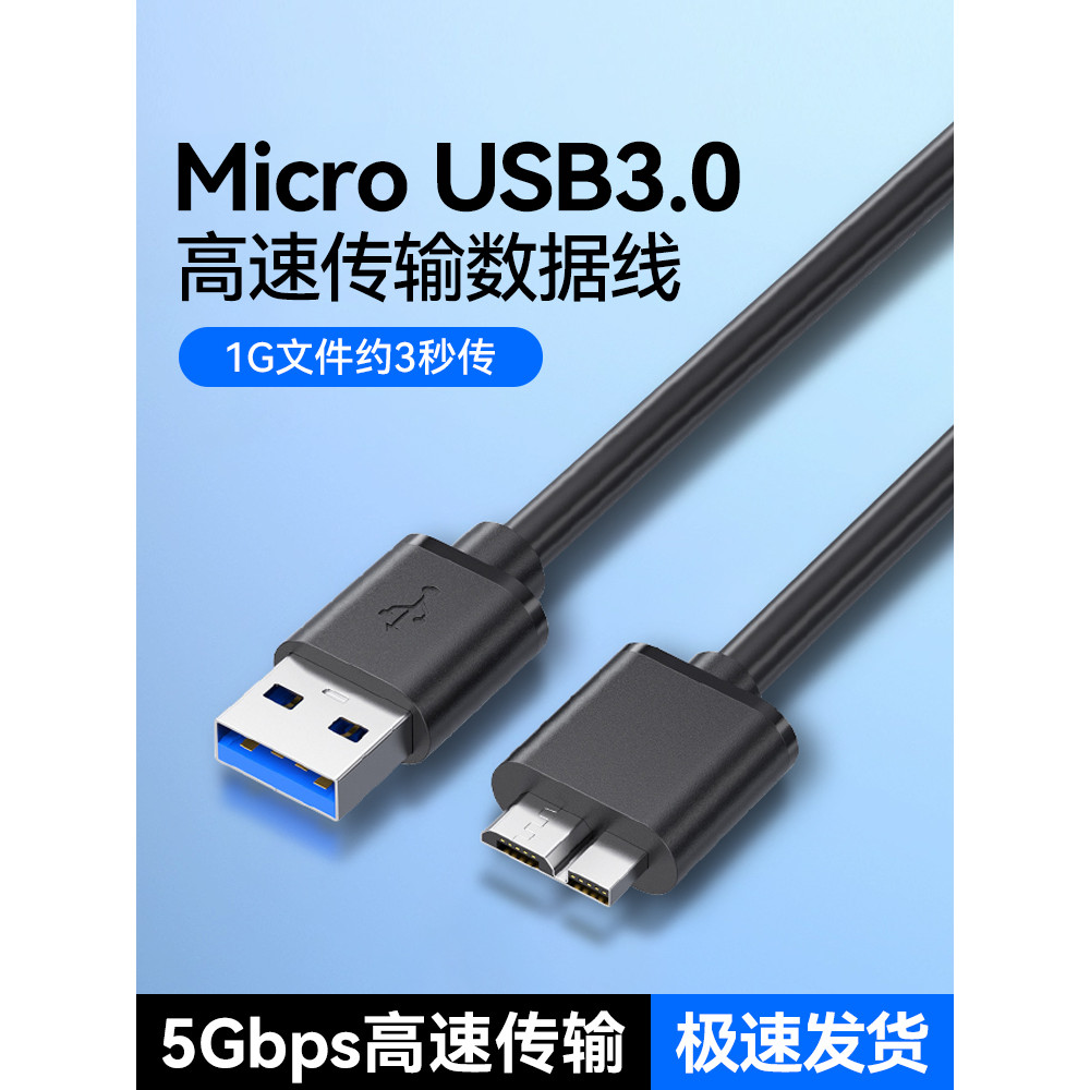 Adequado para Samsung note3 Cabo de dados de disco rígido móvel Disco u externo usb3.0 Conexão de alta velocidade Extens