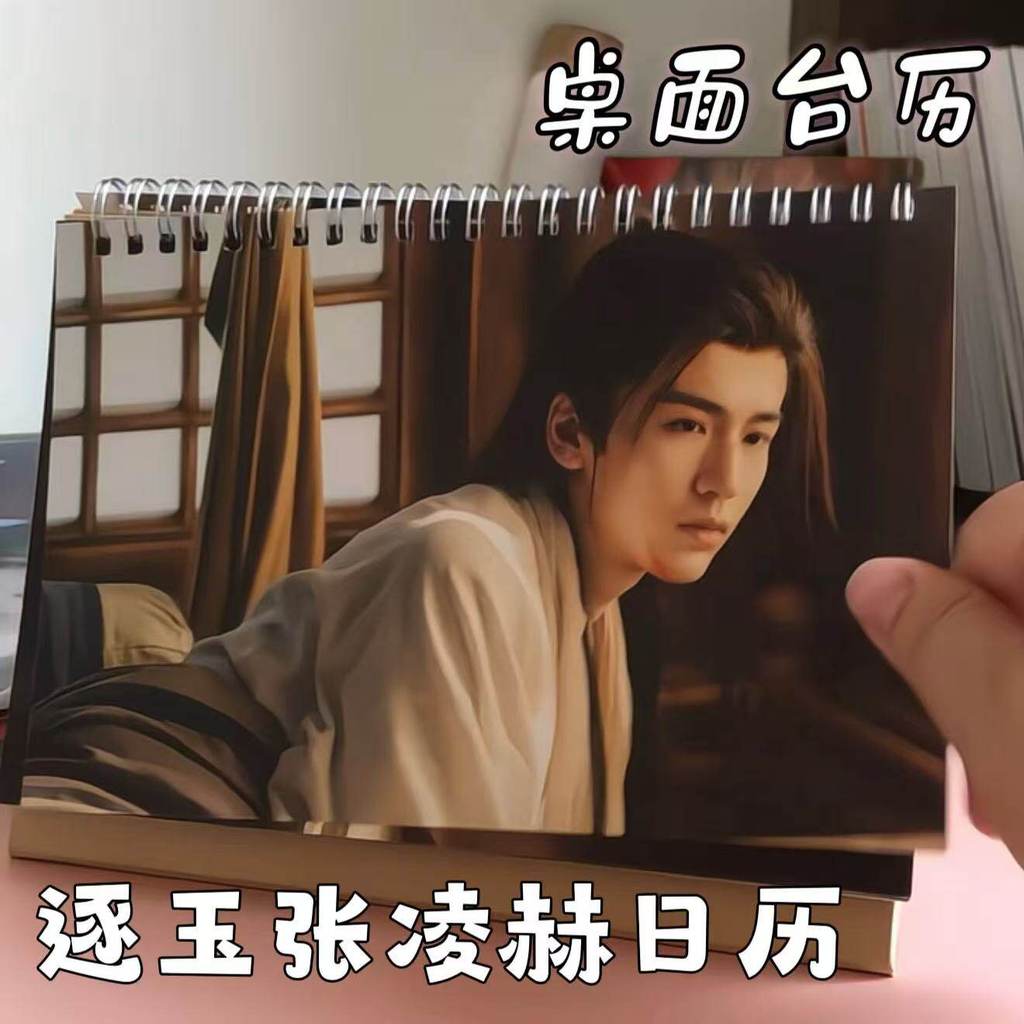 Perseguindo Jade Zhang Linghe calendário TV Drama estrela mercadoria calendário de mesa de alta definição foto antiga Mu