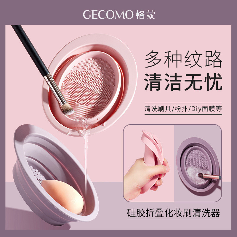 Silicone dobrável escova de maquiagem limpador ferramentas beleza Puff beleza ovo lavar pratos não machucar cerdas