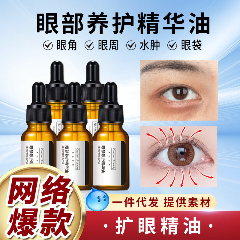 Aqisi Eye Essence Oil Fade Fique acordado até tarde Panda Eye Q Eye Flutuante Linhas Finas Pellets de Gordura Máscara pa
