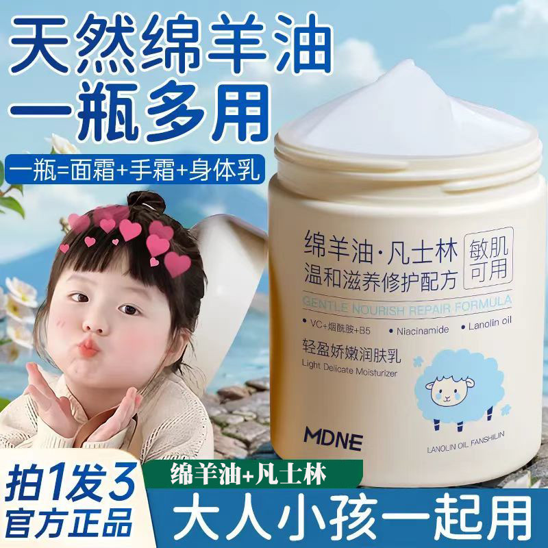 Lanolina vaselina creme para as mãos loção corporal creme hidratante hidratante pele feminina hidratante seco Anti-secag