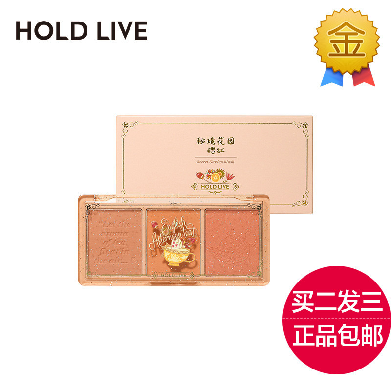 HOLD LIVE Secretland jardim Blush de longa duração diário rosa cor clareamento barato sol vermelho estudante feminino fá