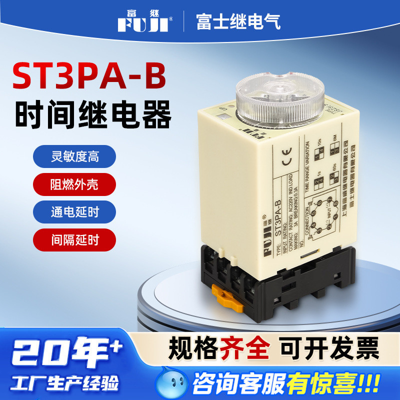 Componente eletrônico ST3P, interruptor temporizador com botão, relé de atraso de tempo ST3PA-B