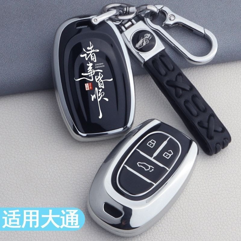 Suitable 25-26 MG G50 PLUS Metal key case G50 PLUS All Inclusive 2025 Upscale G50 Plus