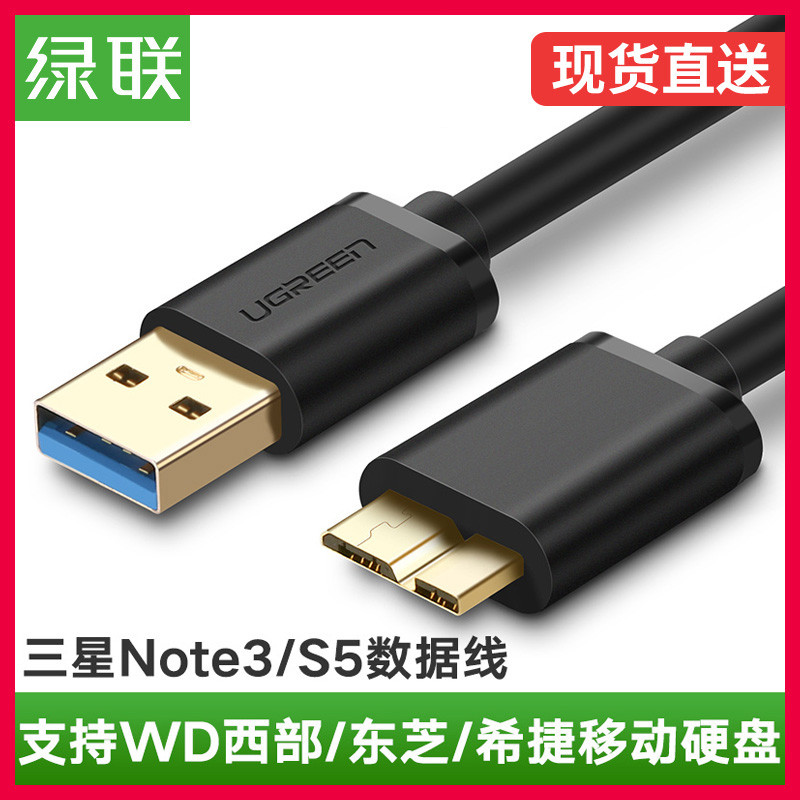 Lvlian Samsung note3 Cabo de dados estendido usb3.0 Cabo de disco rígido móvel S5 Cabo de carregamento de celular 1 metr