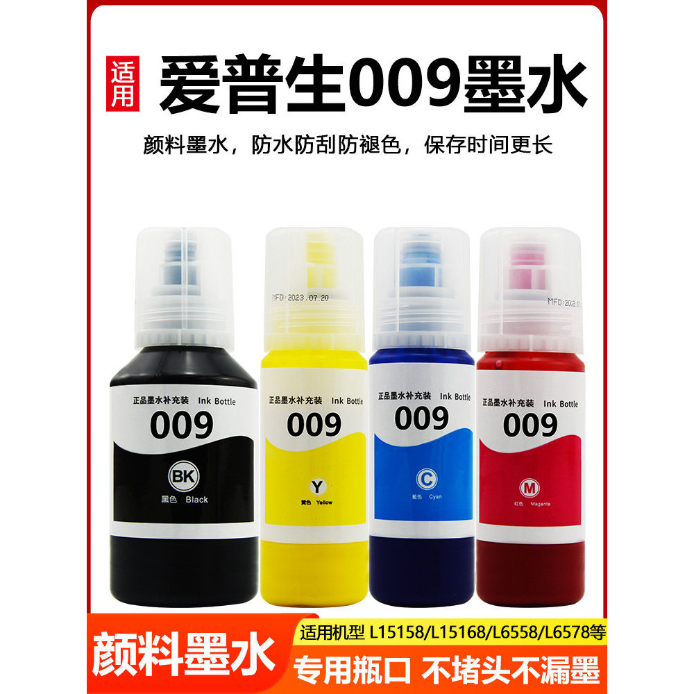 Adequado para epson 009 tinta L15158 L15168 L6468 6498 recarga de cartucho de tinta de impressora L6558 6578 M15147 M151