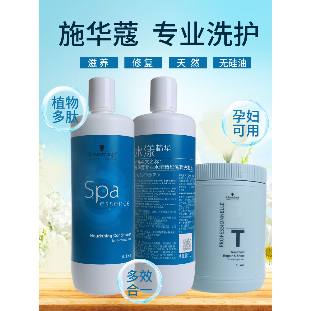 Schwarzkopf Shampoo Hidratante Profissional Condicionador Suavizante Melhorando o Frizz Reparador Shampoo Máscara Capila