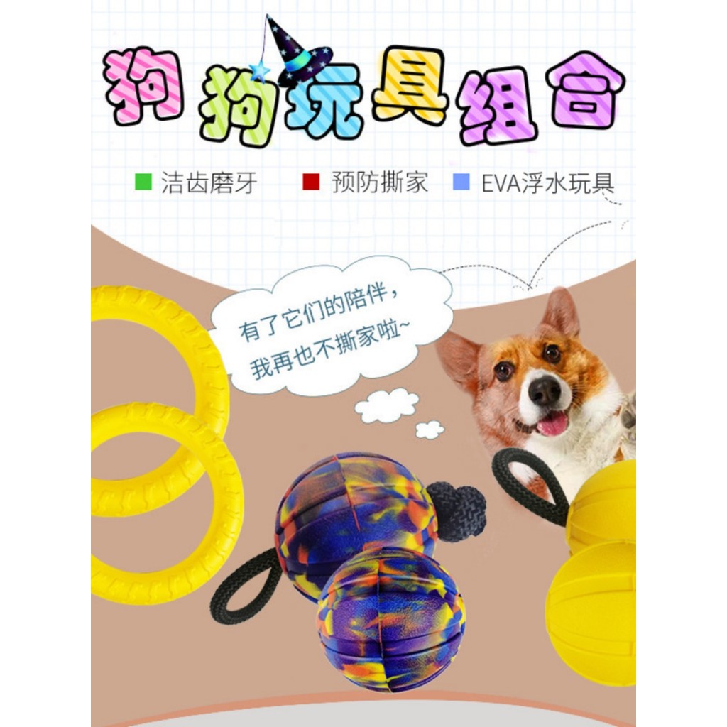 Lago EVA puxar anel brinquedo para animais de estimação cão Frisbee mordida-resistente Molar brinquedo bola cavalo cão l