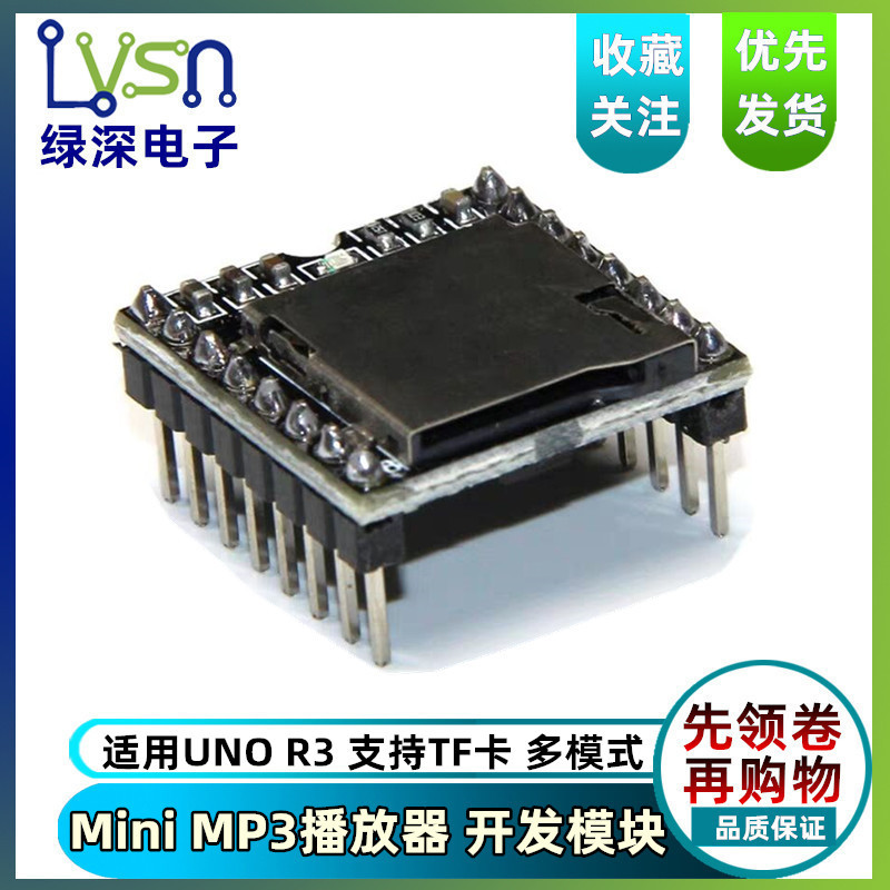 Módulo de desenvolvimento de mini Player Kaiyuan Mini MP3 adequado para UNO R3