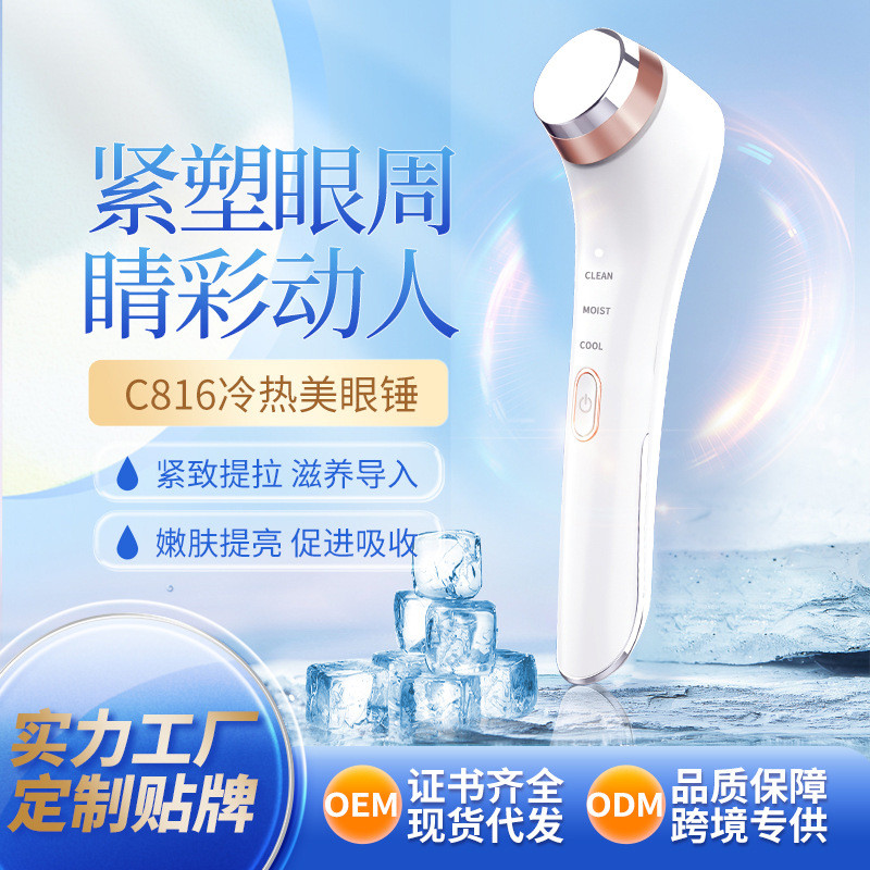 Dispositivo de Beleza para os Olhos com Martelo de Gelo Quente e Frio, Massageador Elétrico para os Olhos, Aplicador de