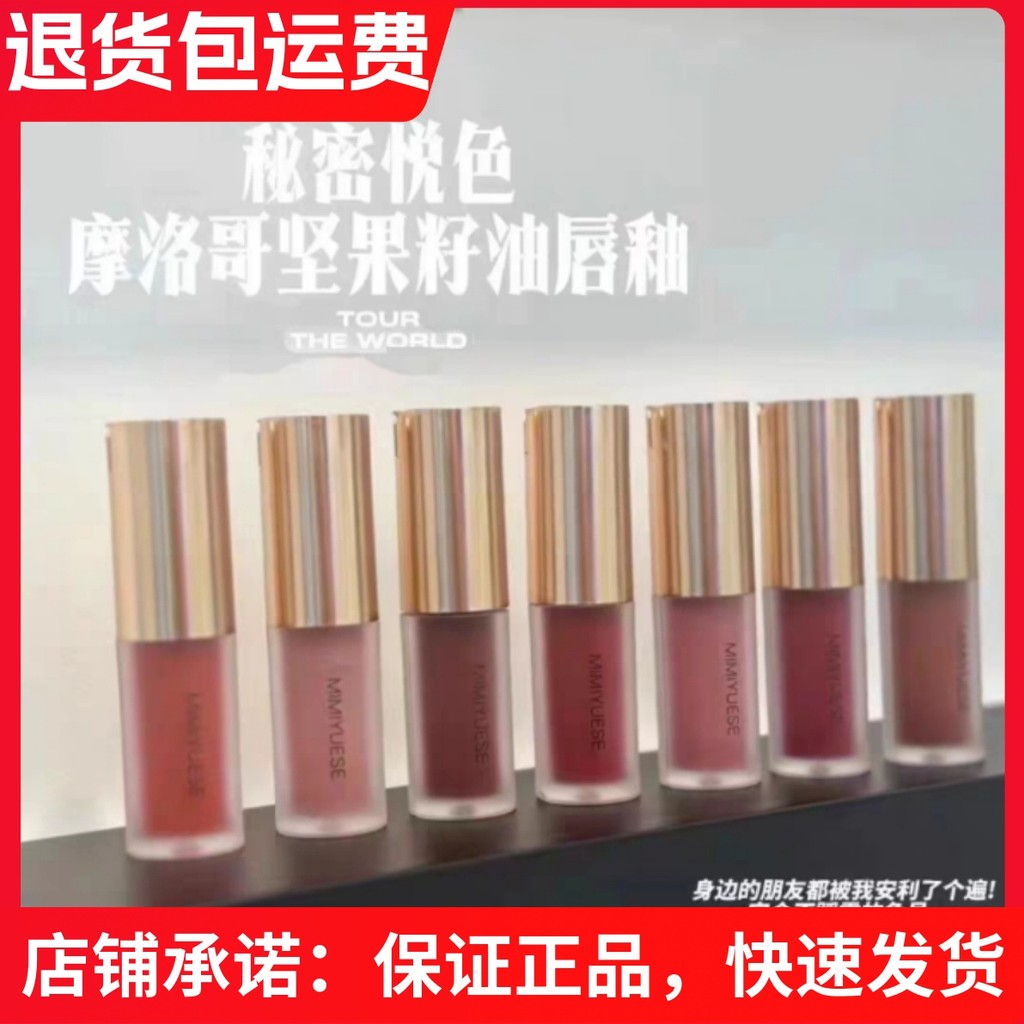 [Consulta com preço de atacado] Secret Happy Color Óleo de semente de Argan esmalte labial hidratante à prova d'água cop