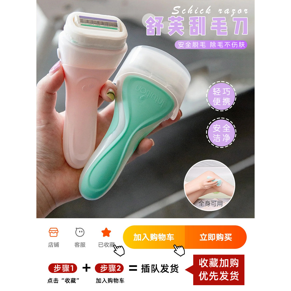 Schick Souffl confortável navalha faca de remoção de pêlos navalha suave axila cabelo perna senhoras dedicado masculino