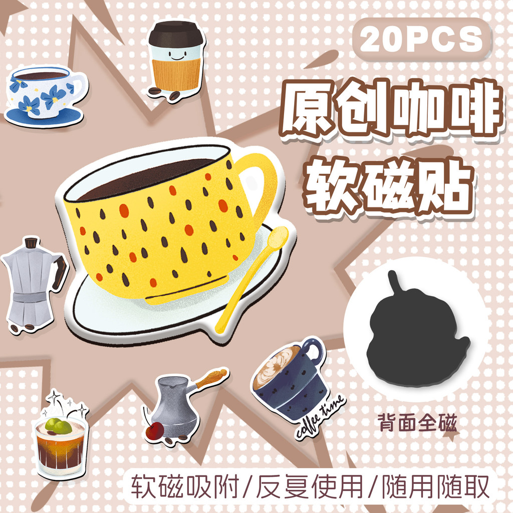 20 peças originais café macio adesivos magnéticos dos desenhos animados comida sobremesa bebidas Gourmet lazer tempo dec