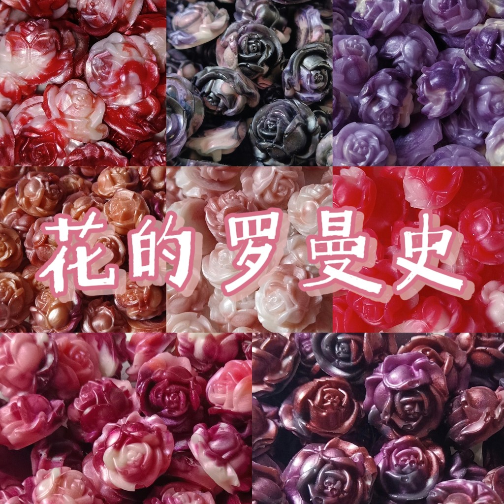 Doces expirados [Romance de flores] 7 cores + Bonus Pellets de cera autoajustáveis caseiros Pellets de cera de cores mis