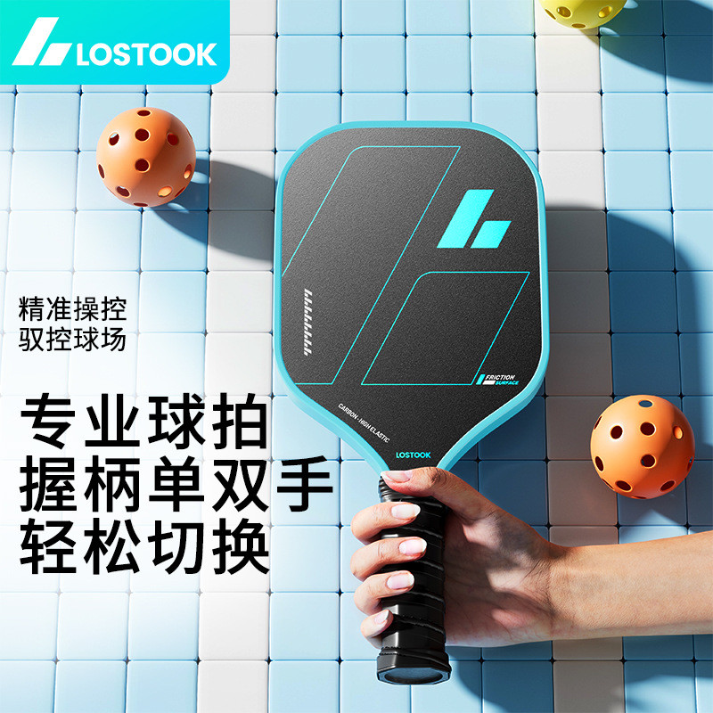 LOSTOOK Conjunto de raquete de pickleball Pickleball Fibra de vidro Pickleball Adulto Conjunto ao ar livre