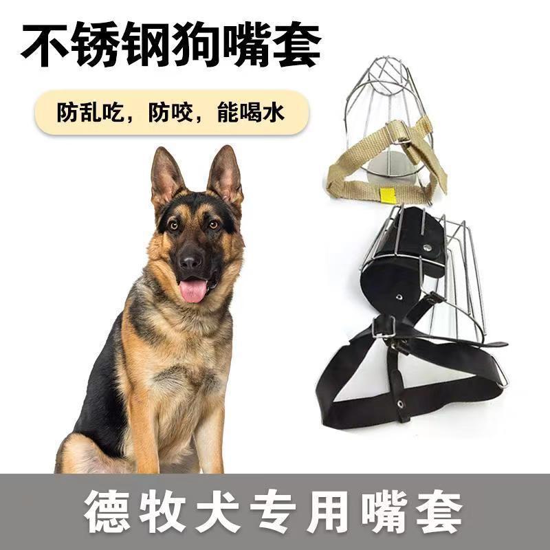 Focinheira de aço inoxidável para cães pastores alemães, evita mordidas, latidos e mastigação, adequada para cães pequen