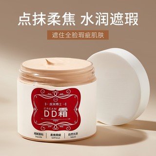 Dr. Dumei DD Creme Hidratante Iluminador Clareador Corretivo Isolamento BB Base Líquida Não Jamm off Rosto Simples Cuida