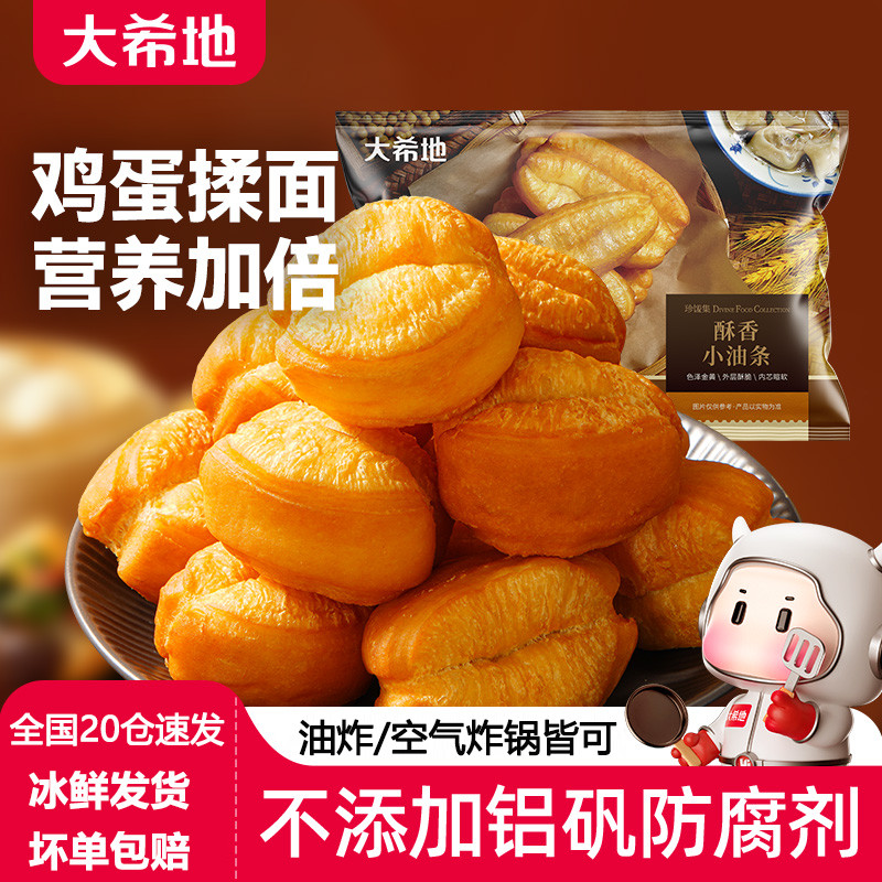 Daxidi crianças pequenas fritos fritadeira de ar café da manhã produtos Semi-acabados ingredientes café da manhã escritó