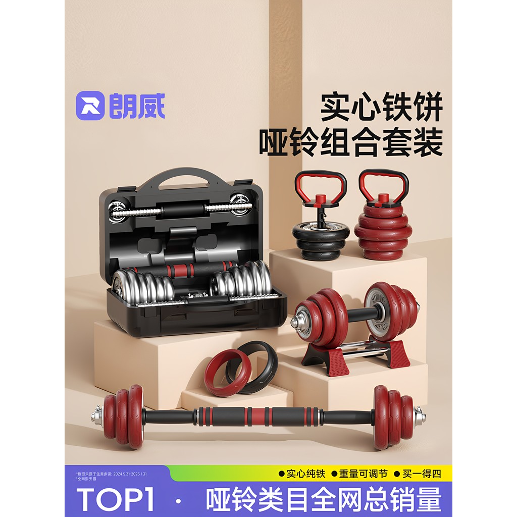 Langwei haltere masculino Fitness casa galvanoplastia sólido haltere ferro puro Barbell Kettlebell conjunto equipamento