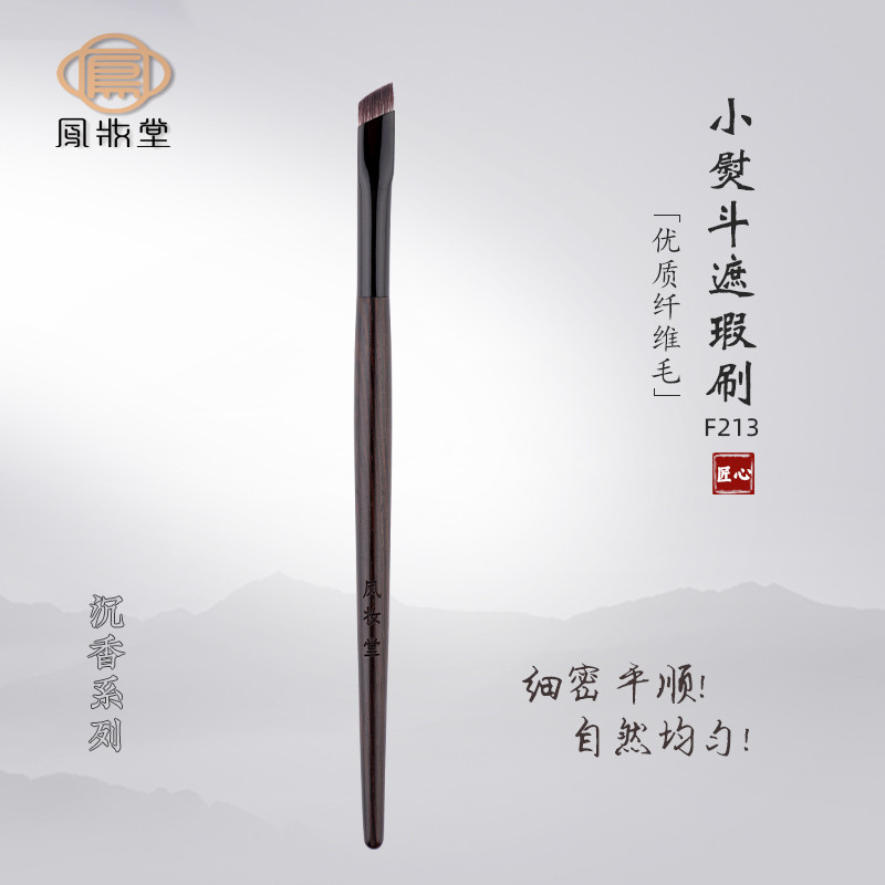 Fengzhuangtang pincel de maquiagem F213 pequeno ferro corretivo escova capa rasgo sulco círculos escuros detalhe escova 