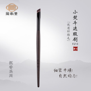 Fengzhuangtang pincel de maquiagem F213 pequeno ferro corretivo escova capa rasgo sulco círculos escuros detalhe escova 