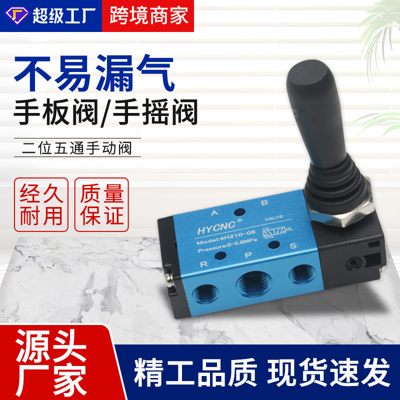 Válvula de placa manual Hongyang 4H210-08, solenóide de duas posições e cinco vias, interruptor de controle de cilindro
