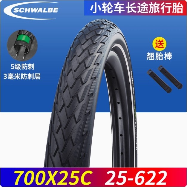 SCHWALBE SCHWALBE Road Bike 700x25C/28C/32C/35C Maratona Pneu à prova de punção Pneu à prova de punção
