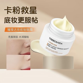 Tailândia TREECHADA Maquiagem Primer Hidratante Patch Creme Primer Hidratante Sem Pó Hidratante 30g