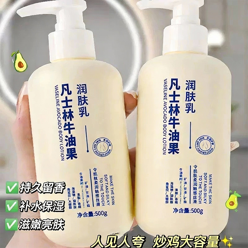 Vaselina abacate hidratante hidratante creme hidratante loção corporal outono inverno masculino feminino oficial loja pr