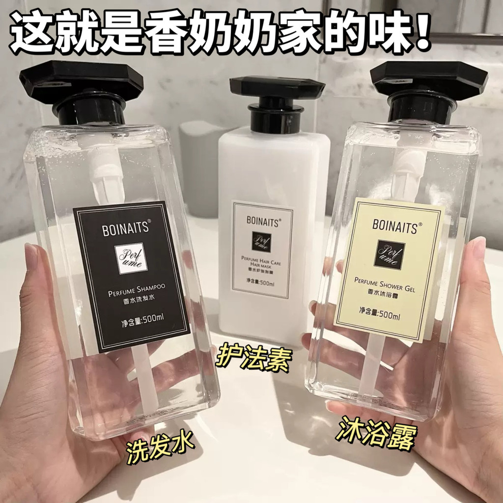 Freesia Perfume Shampoo Condicionador Gel de Banho Conjunto Fofo Controle de Óleo Suave Refrescante Fragrância Duradoura